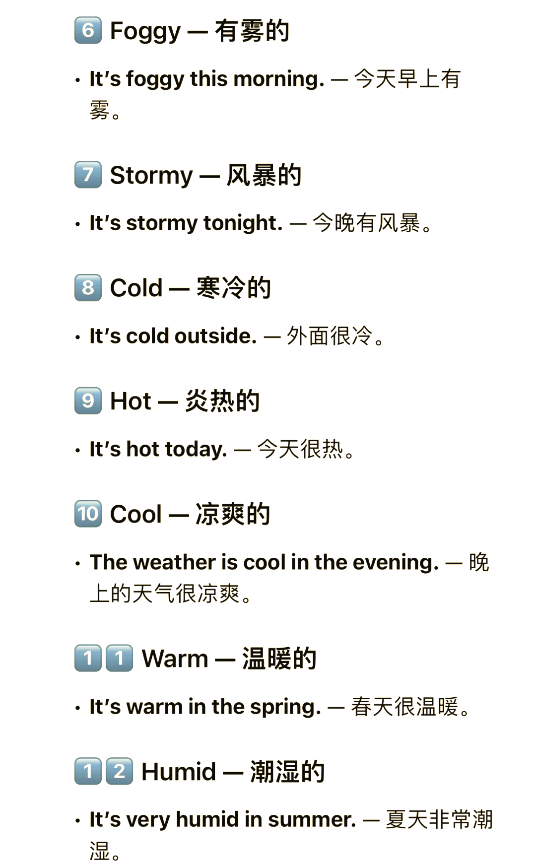 天气名词英语单词今日情况