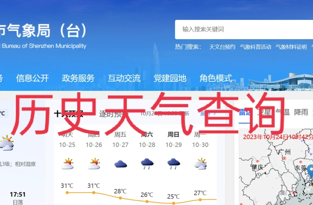 贵阳历史天气在线 贵阳历史天气在线
