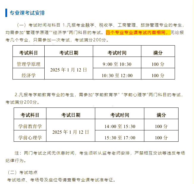 天津市财经大学珠江学院是几本(天津财经大学珠江学院是一本还是二本呢)