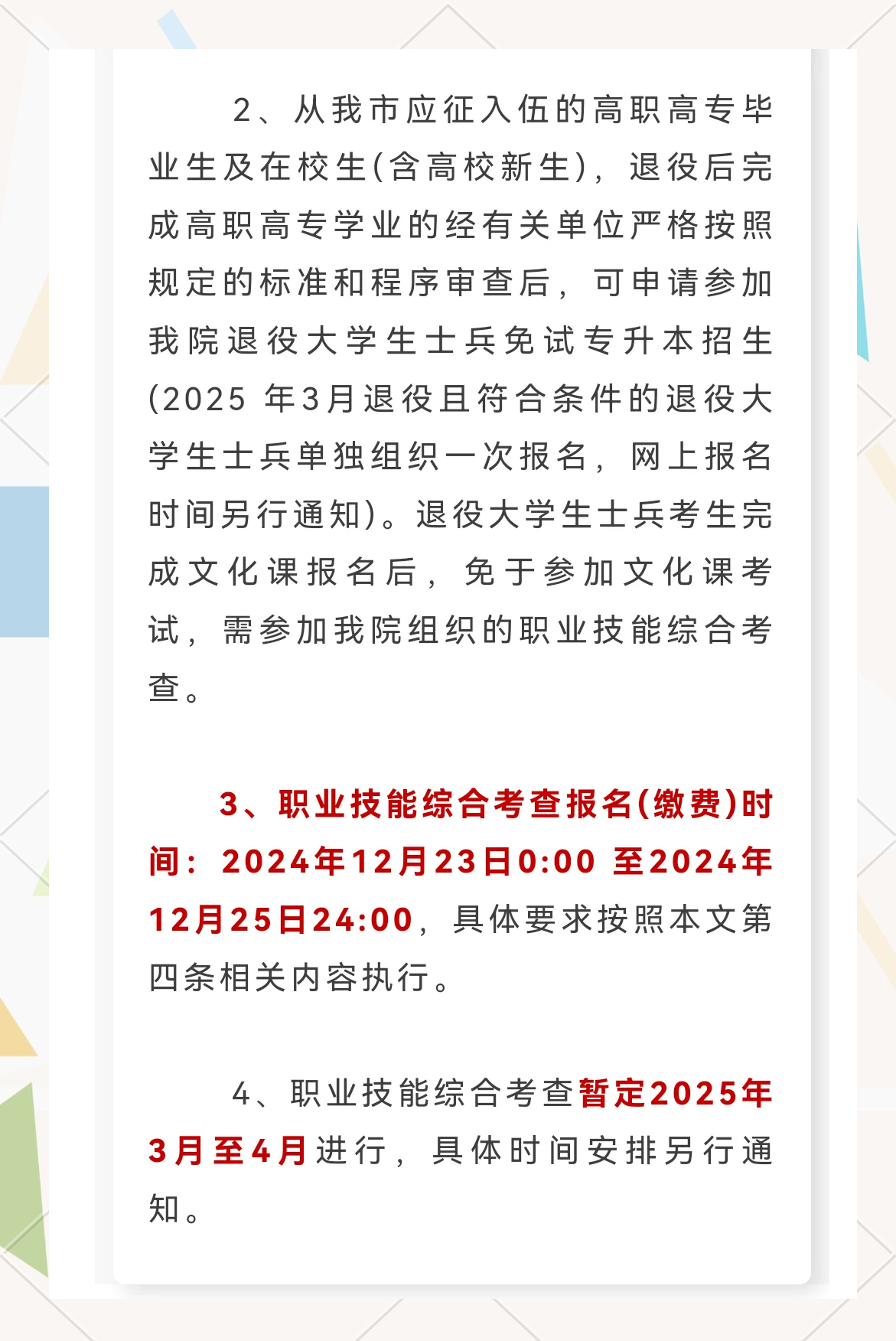 天津财经大学珠江学院专升本专业课(天津财经大学珠江学院专升本专业课考试时间)