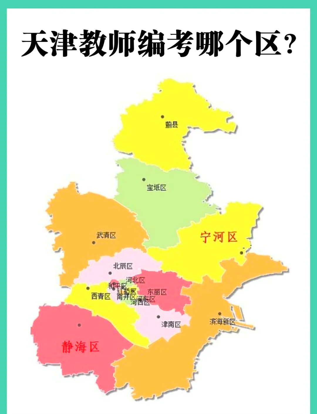 天津为何取名天津?什么寓意为什么在线 天津为何取名天津?什么寓意为什么在线