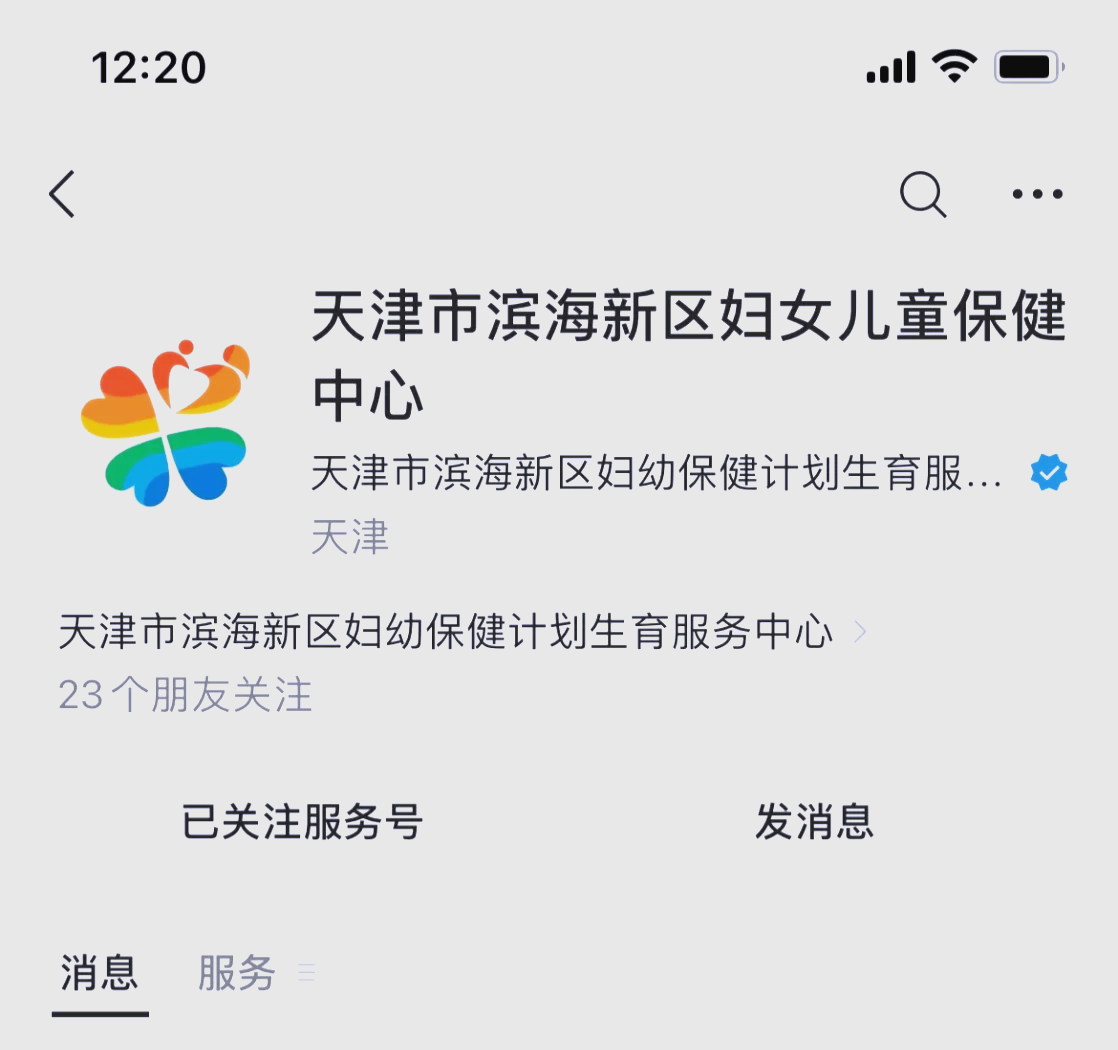 天津市兒童醫(yī)院當天就能掛上號-天津兒童醫(yī)院除了預約掛號當日還能掛號嗎 
