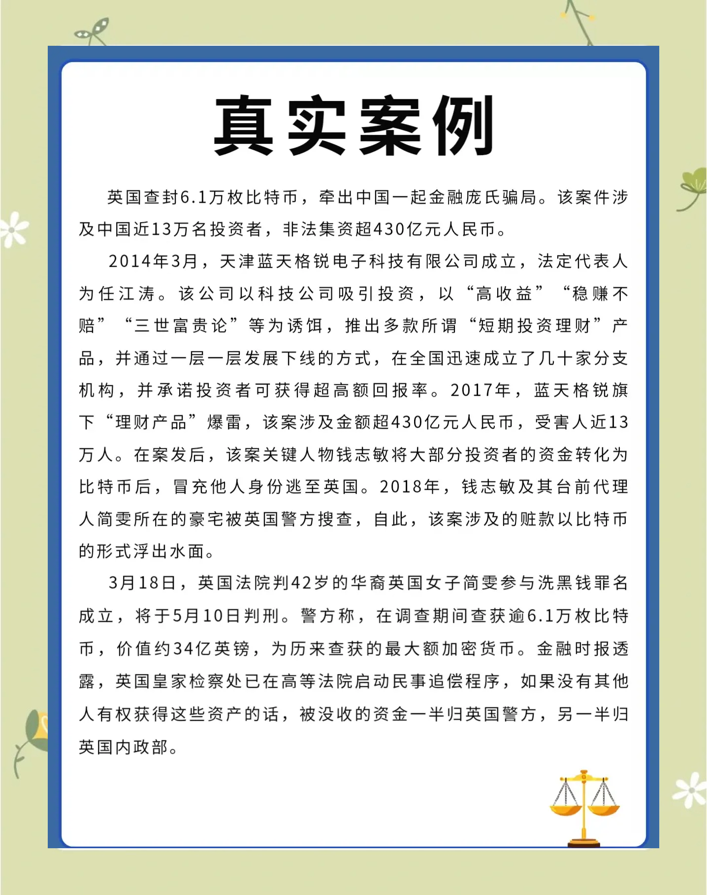 包含比特币庞氏骗局是什么意思的词条