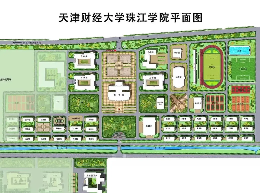 天津财津大学珠江学院(天津最好的民办三本大学)