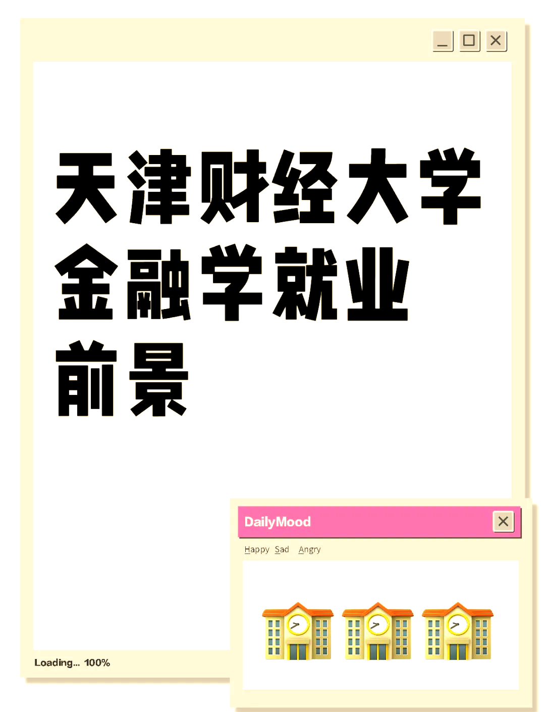 包含女孩学财经好还是金融好的词条 包罗
女孩学财经好还是

金融好的词条 金融财经
