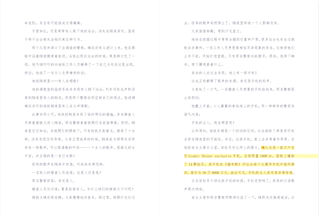 十宗罪十大凶案