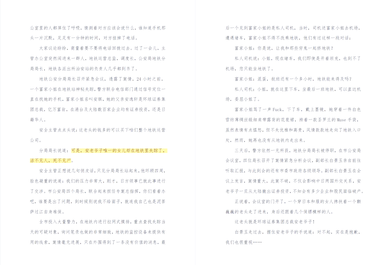 《十宗罪》各案件简介