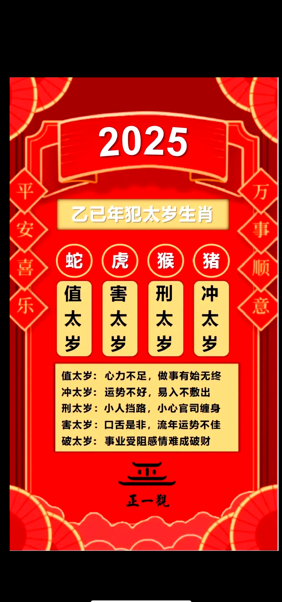 生肖猴12月运势查询(生肖猴12月份运气怎么样)
