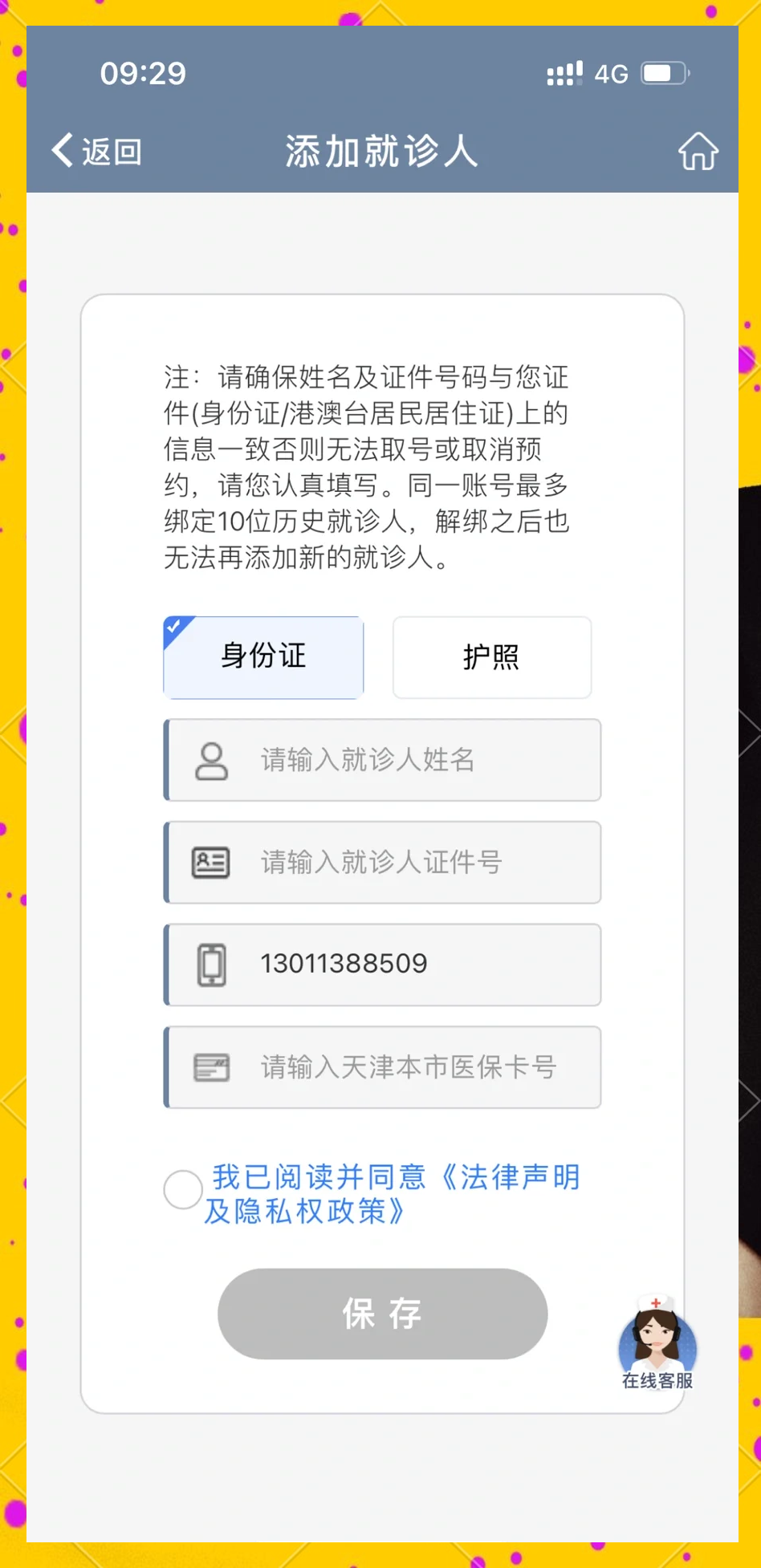 中国医学科学院肿瘤医院、医院陪诊，健康咨询挂号号贩子联系方式第一时间安排的简单介绍