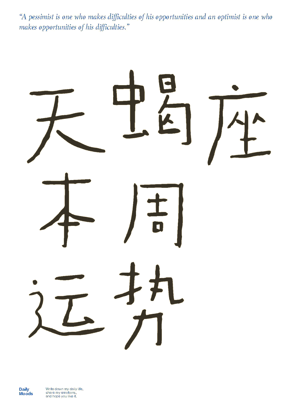 每日生肖运势11.25(十二生肖运势每日生肖运程)