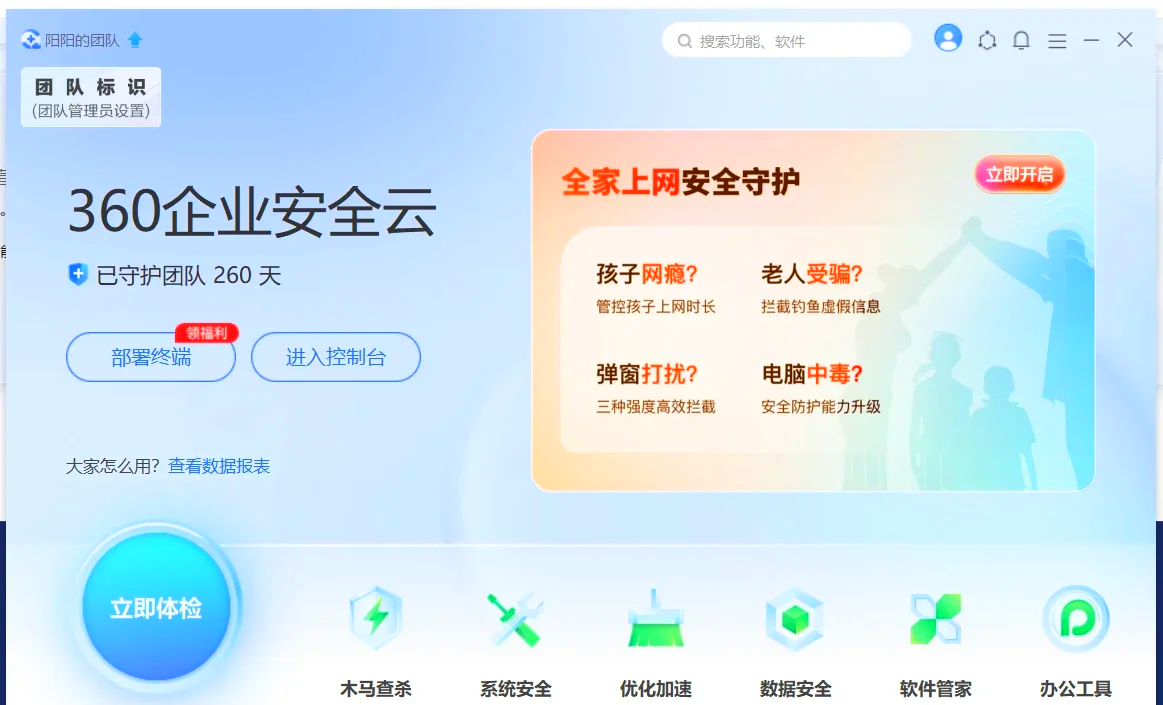 360网云盘搜索引擎=360云盘搜索引擎入口
