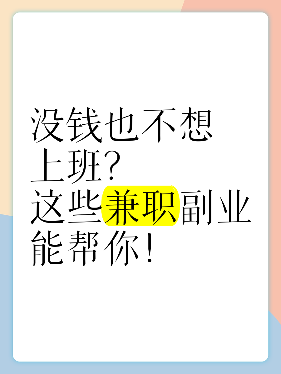 找文案兼职平台