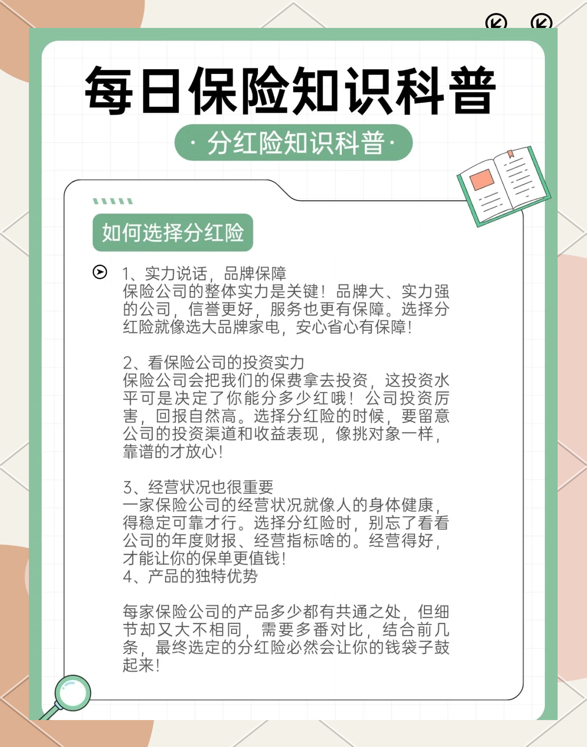 人保好点还是太平洋保险好(人保好点还是太平洋保险好点)