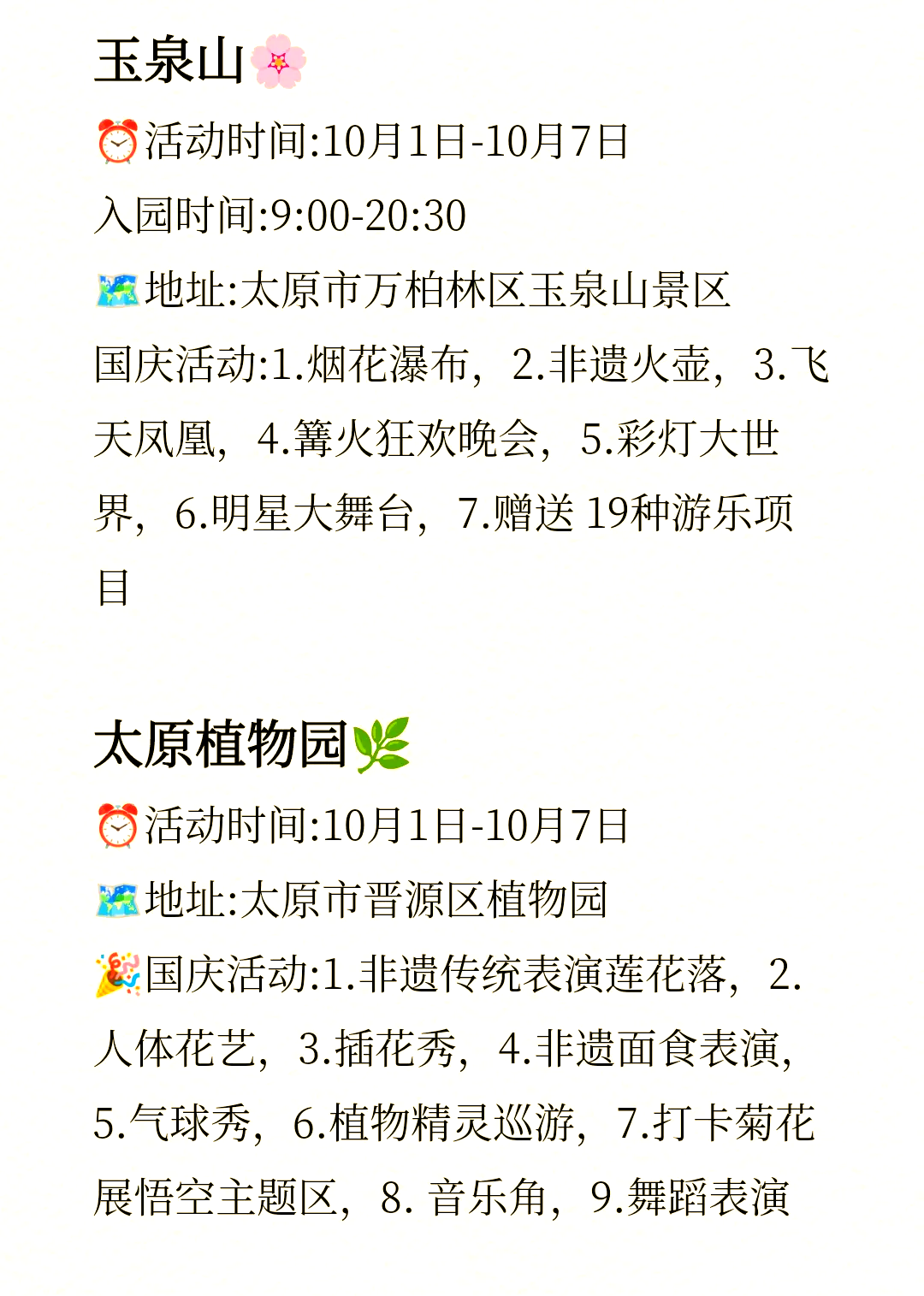 太原旅游攻略三日游多少钱(太原旅游攻略三日游多少钱啊)