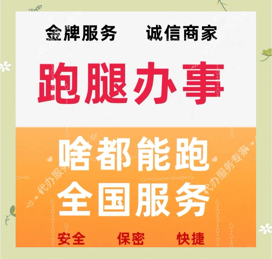 關(guān)于北大醫(yī)院、醫(yī)院跑腿代辦價格親民,性價比高號販子電話,推薦這個跑腿很負責(zé)!的信息