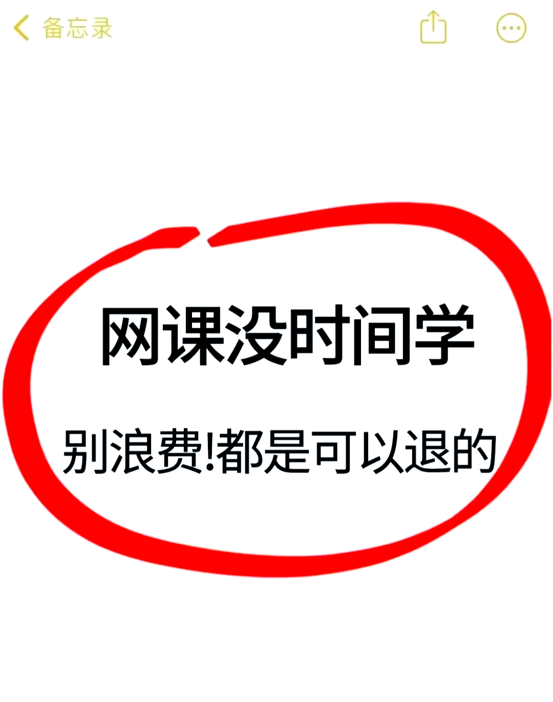 关于代刷网课急的信息