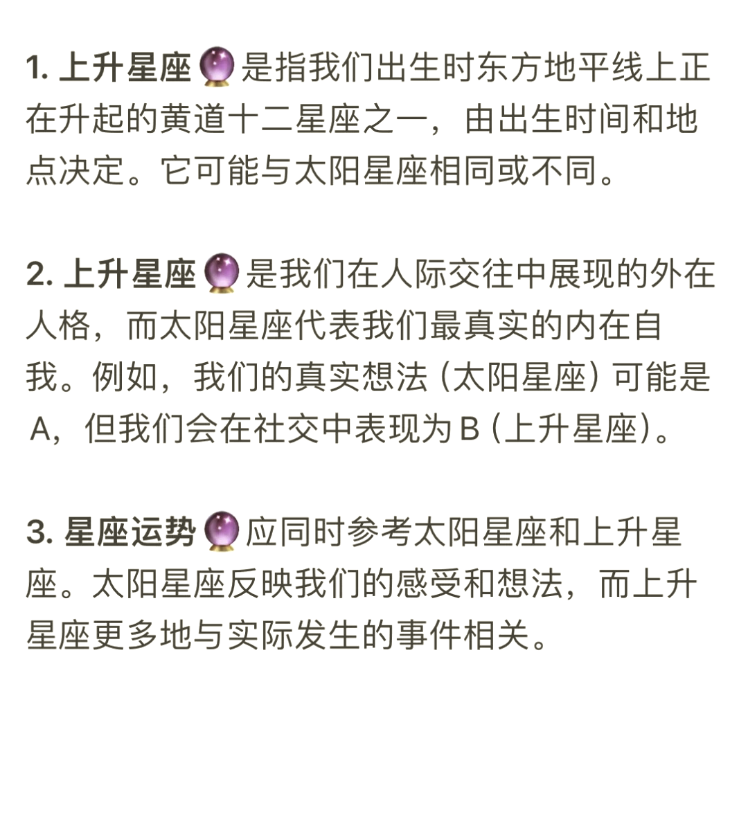 怎么知道自己的上升星座（怎么知道自己的上升星座?） 怎么知道本身
的上升星座（怎么知道本身
的上升星座?） 卜算大全