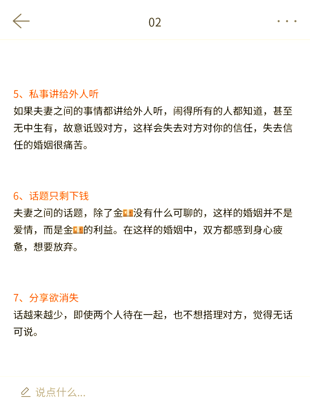 夫妻缘尽的征兆(家散之前必有预兆)