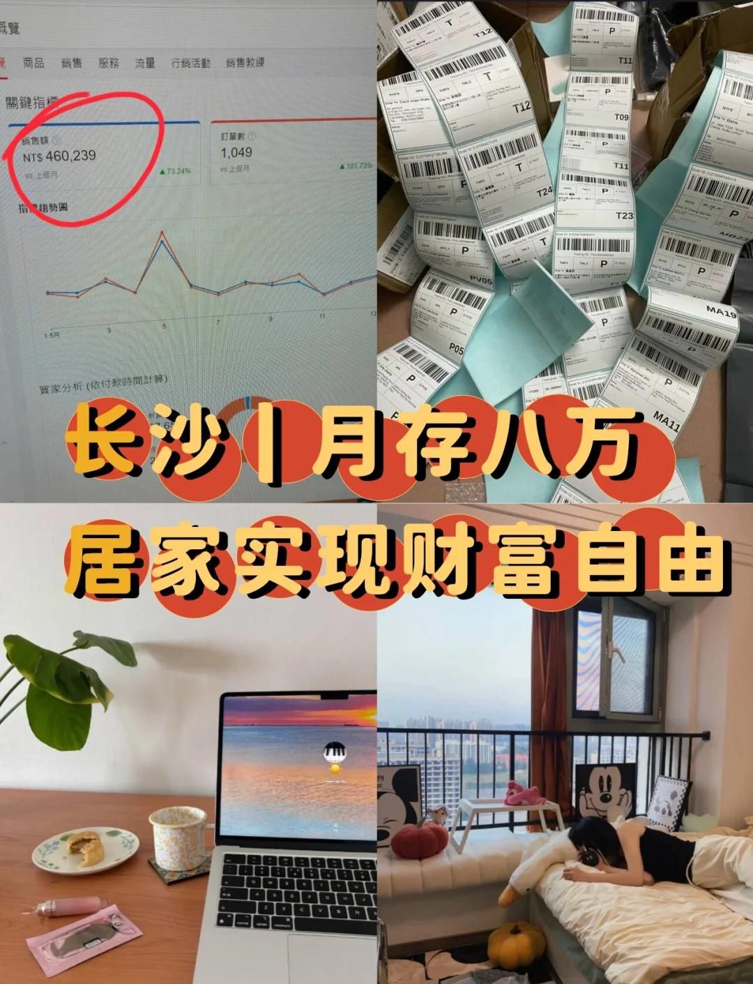 自己在家怎么做电商=自己在家怎么做电商不风险