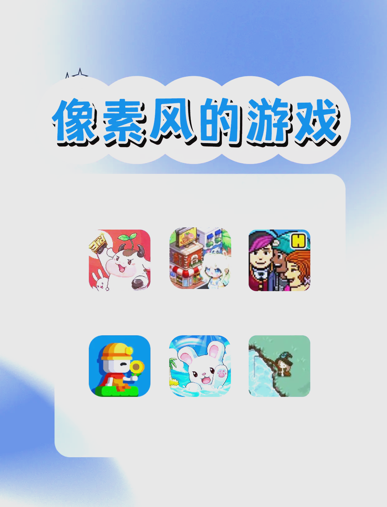 像素风手游卡牌(像素风格游戏推荐)