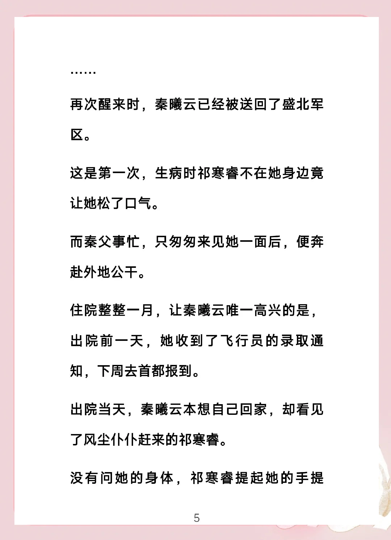 她签下离婚协议走了