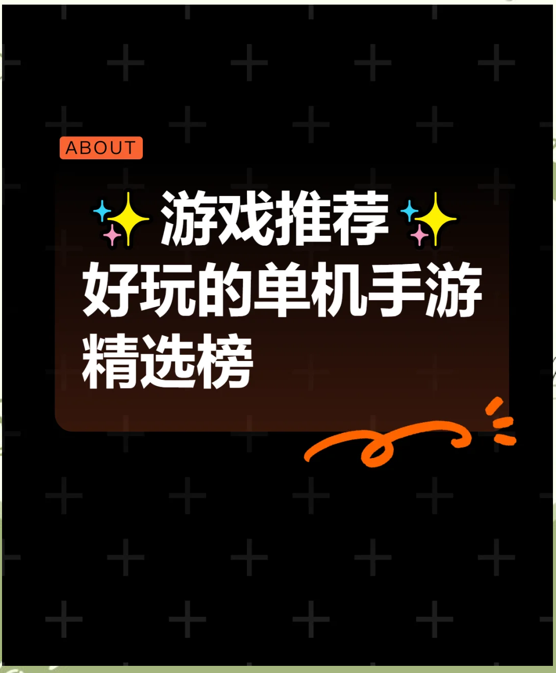 单机手游排行榜前十(单机手游排行榜2020前十)