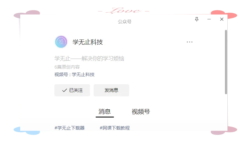 快去刷网课神器(刷网课app哪个好)