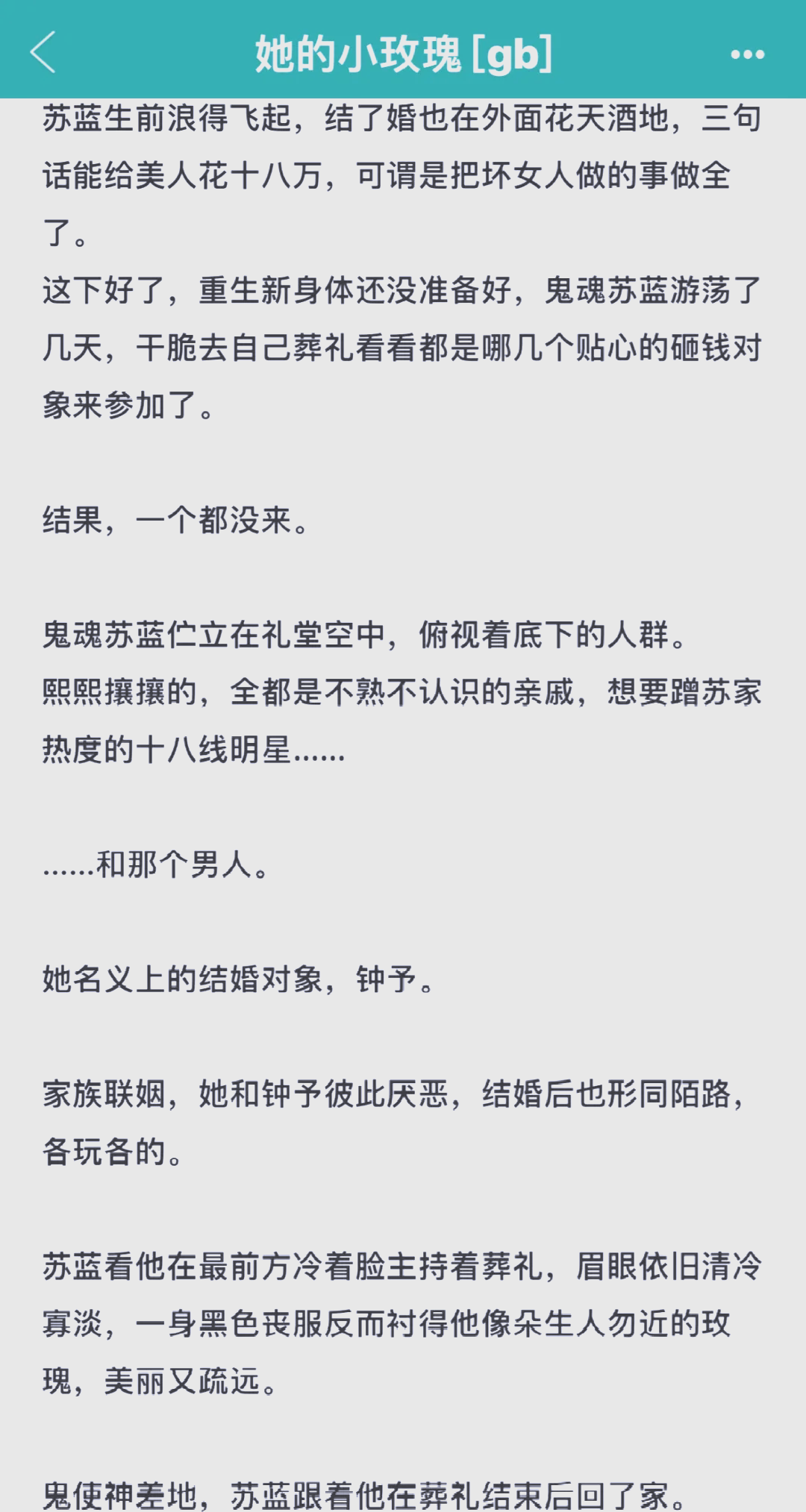 男主卑微痴情的小说列表