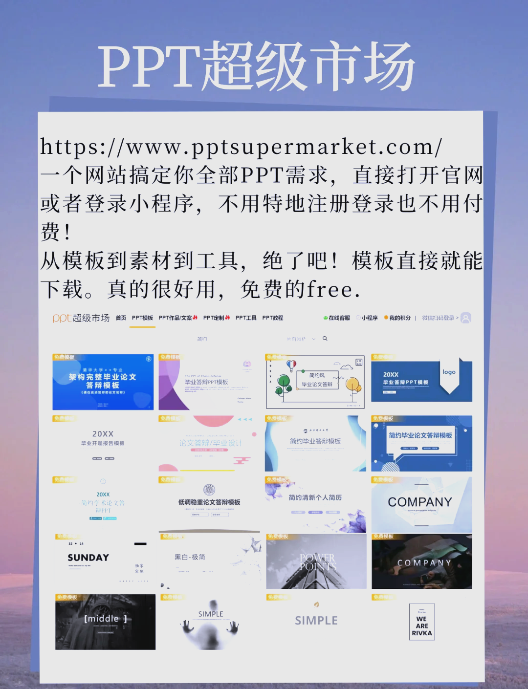 PPT常用模板推荐网站_ppt模板网站排行榜