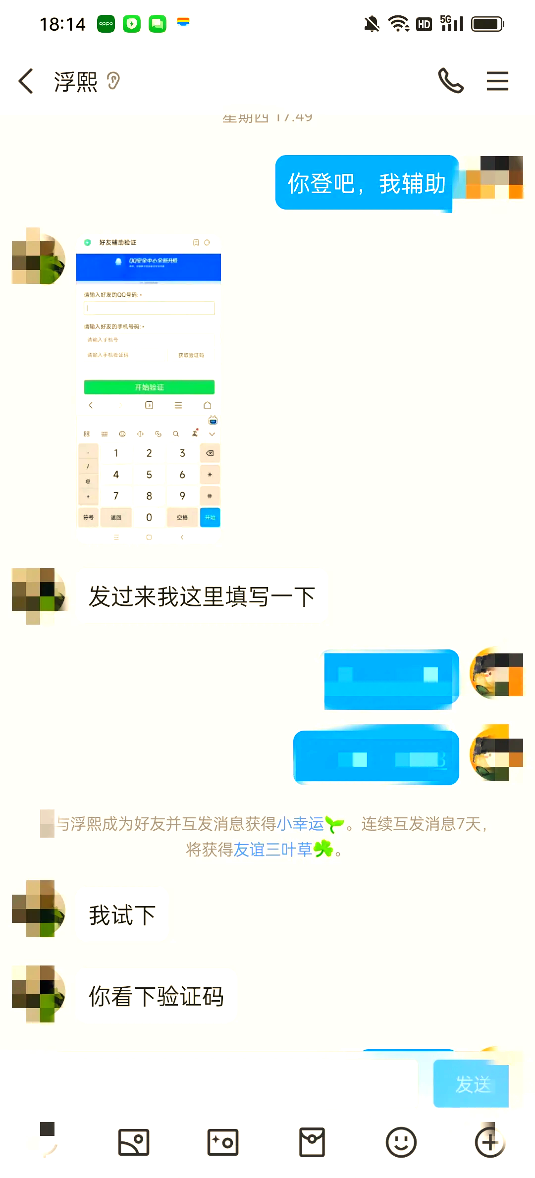 为什么注册qq要好友辅助验证