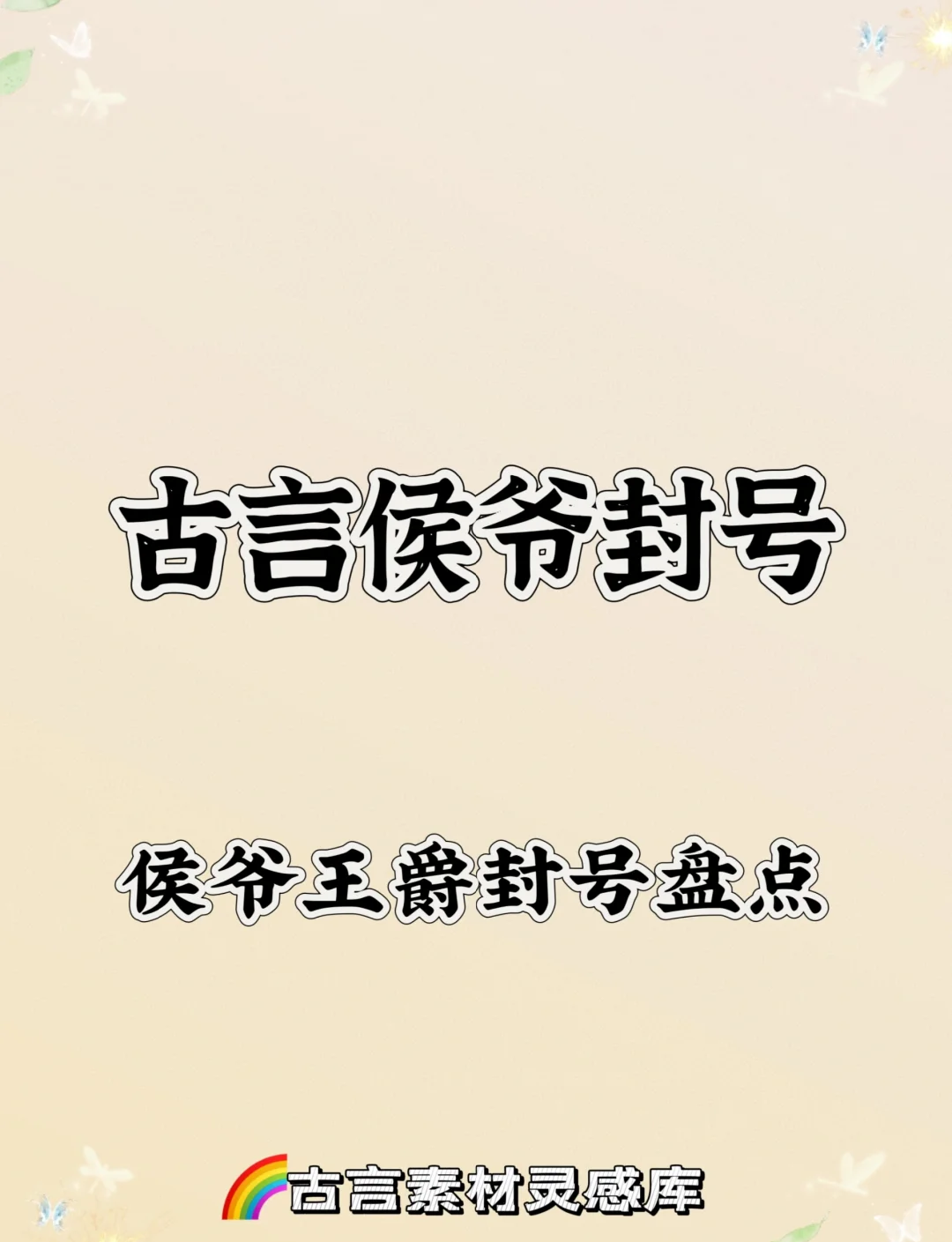 霸气封号名字