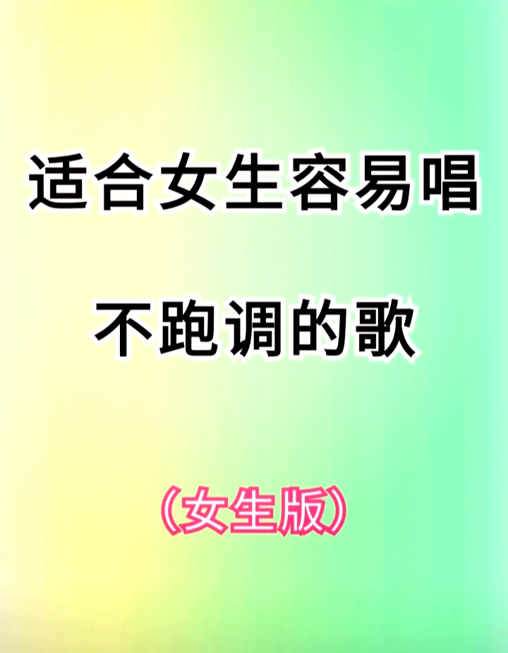 好听的歌曲推荐(英文超好听的歌曲推荐)