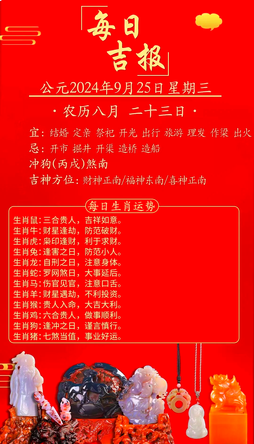 九月九日生肖运势如何呢(九月九日出生人的命运)