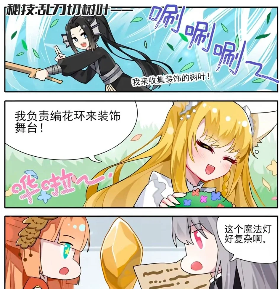 修仙从长生开始奇猫漫画