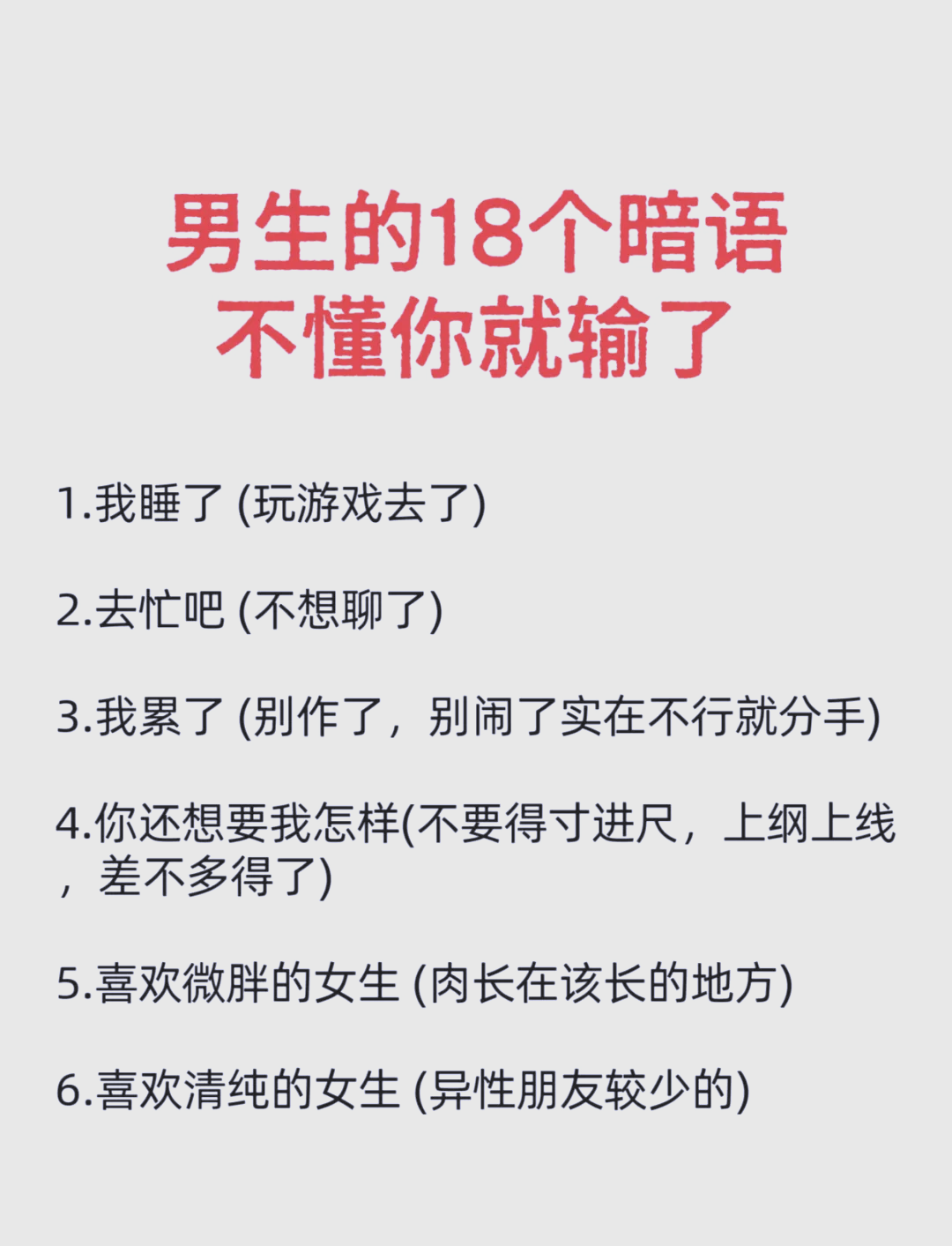 男生暗恋你的暗号