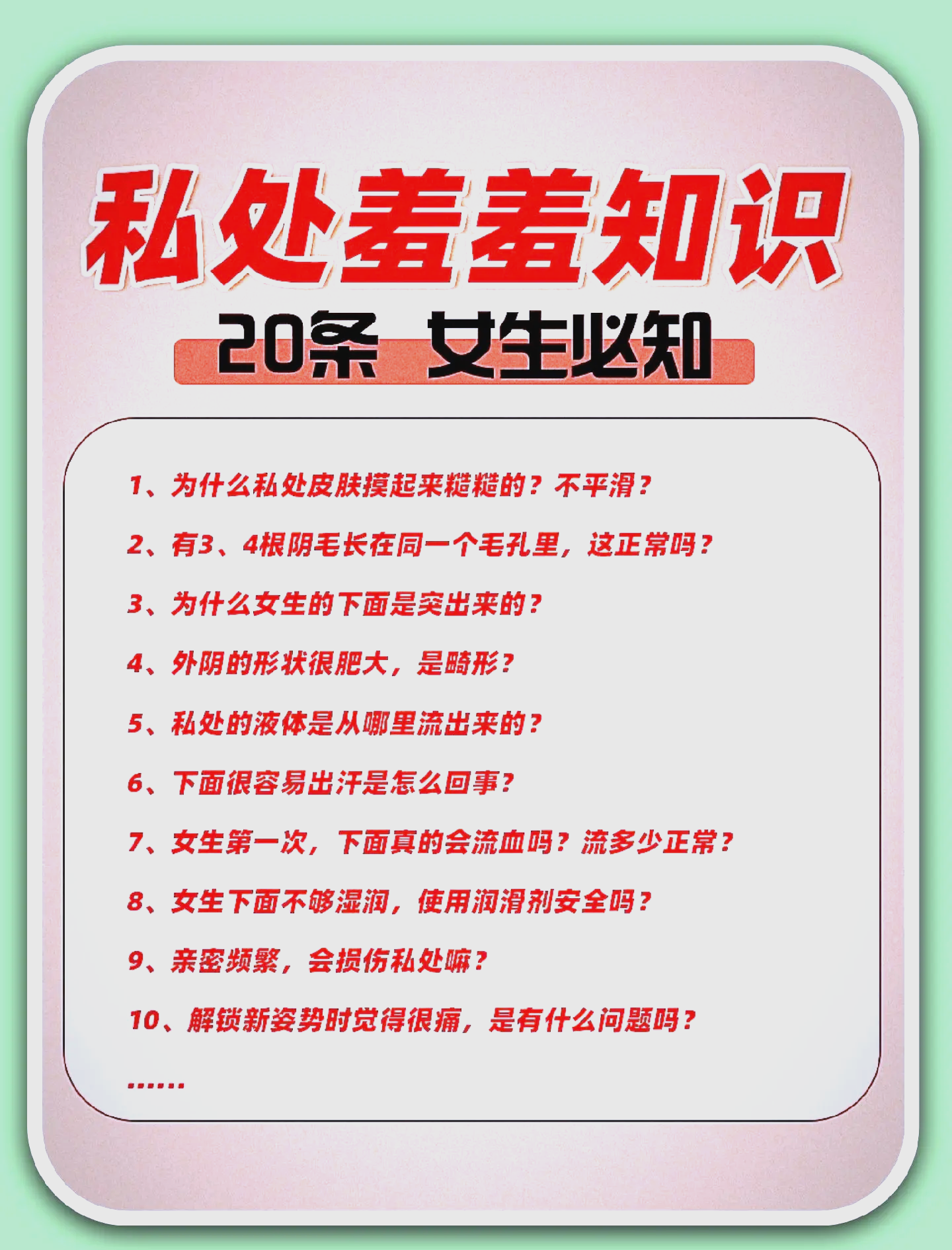 为什么私处会有异味 为什么私处会有异味