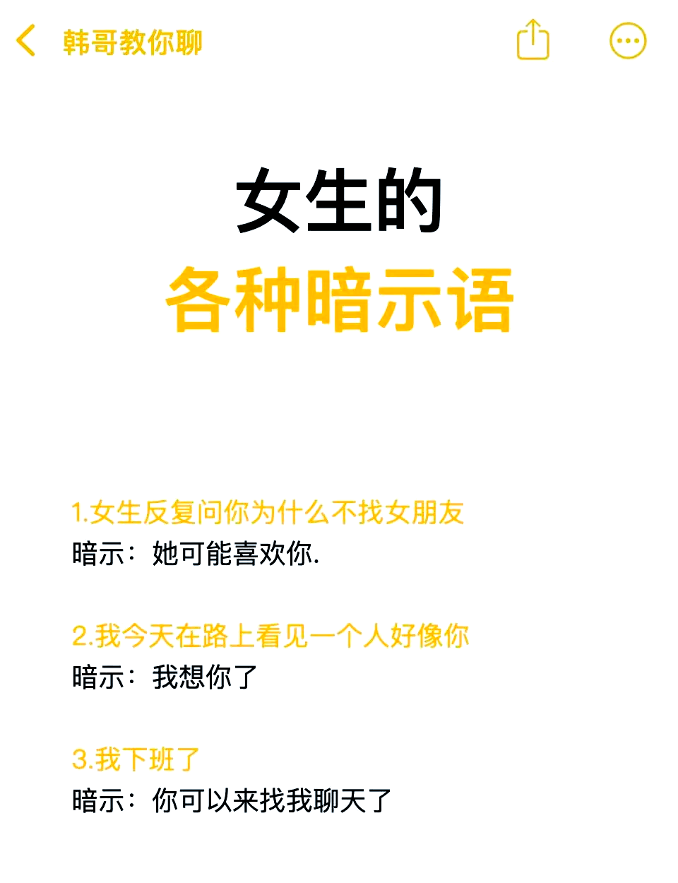 女生拒绝你的暗示