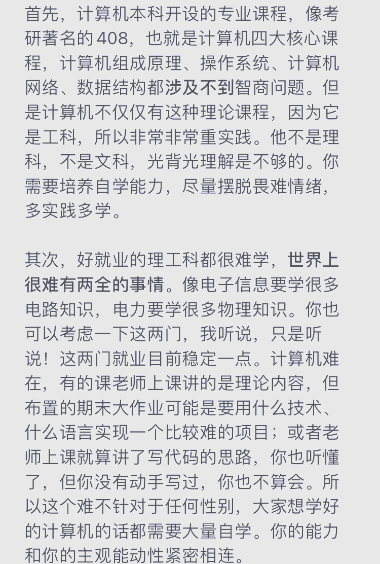 学计算机有多可怕