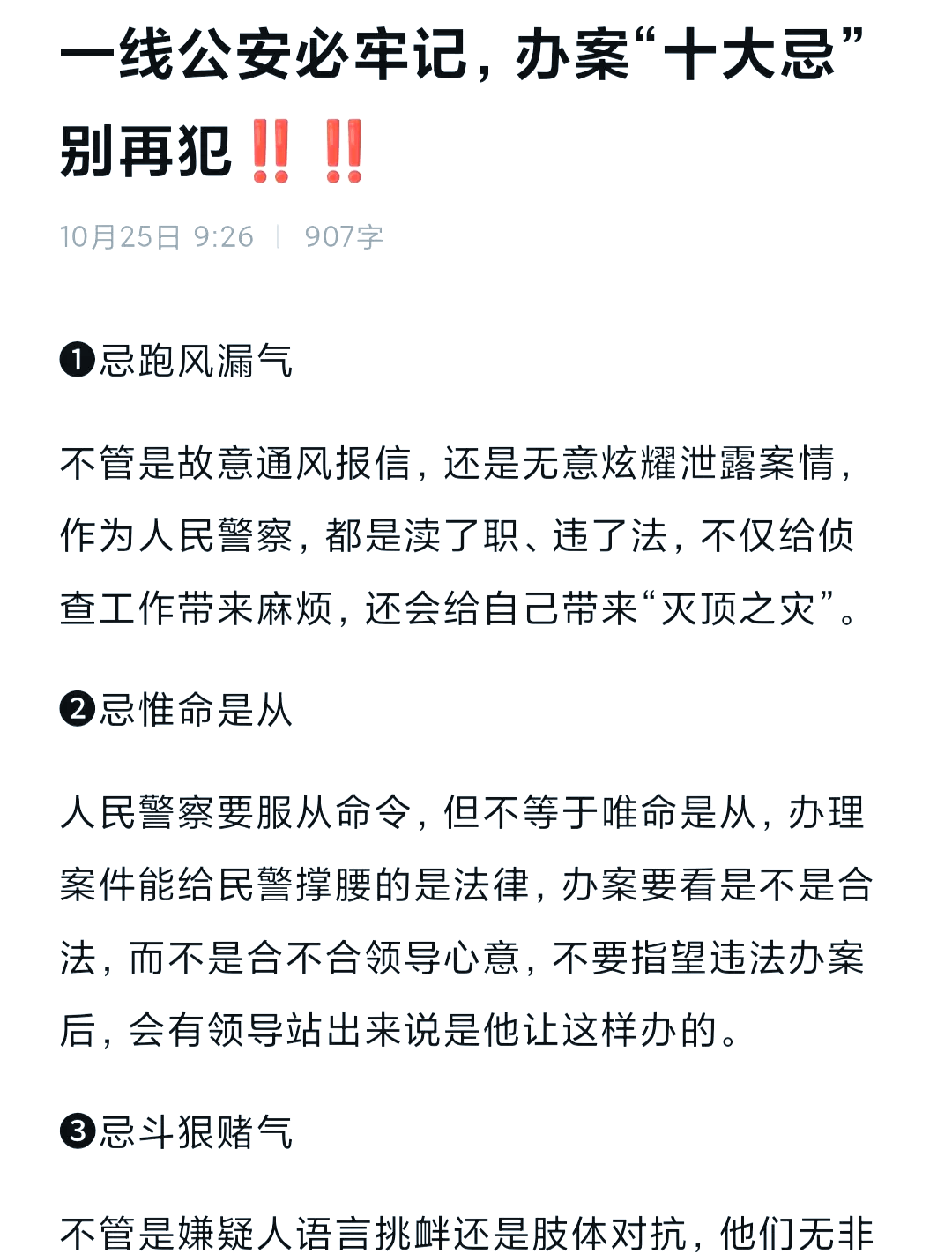 为什么警察说尽量不要备案
