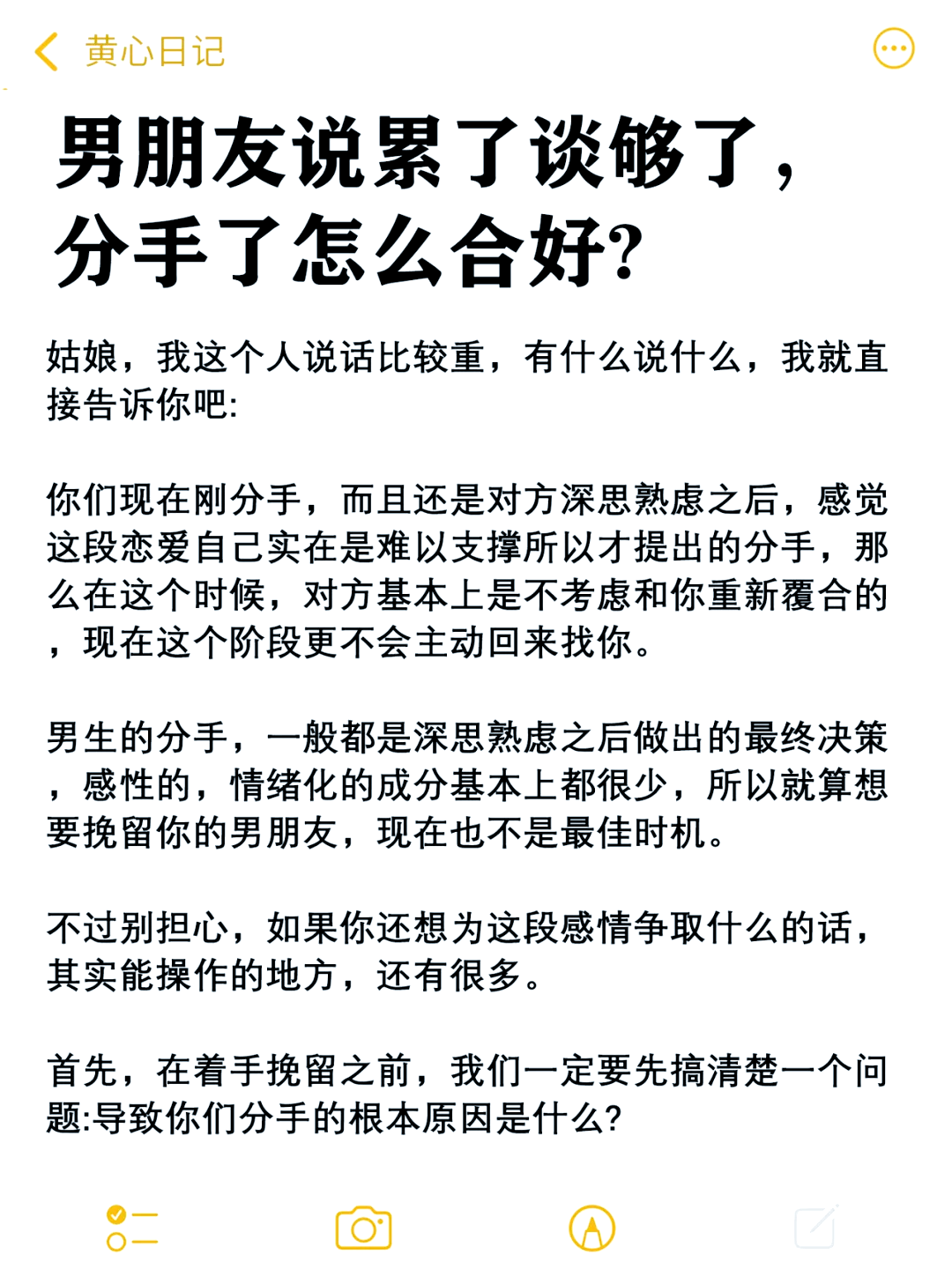 分手时男人挽留的暗示