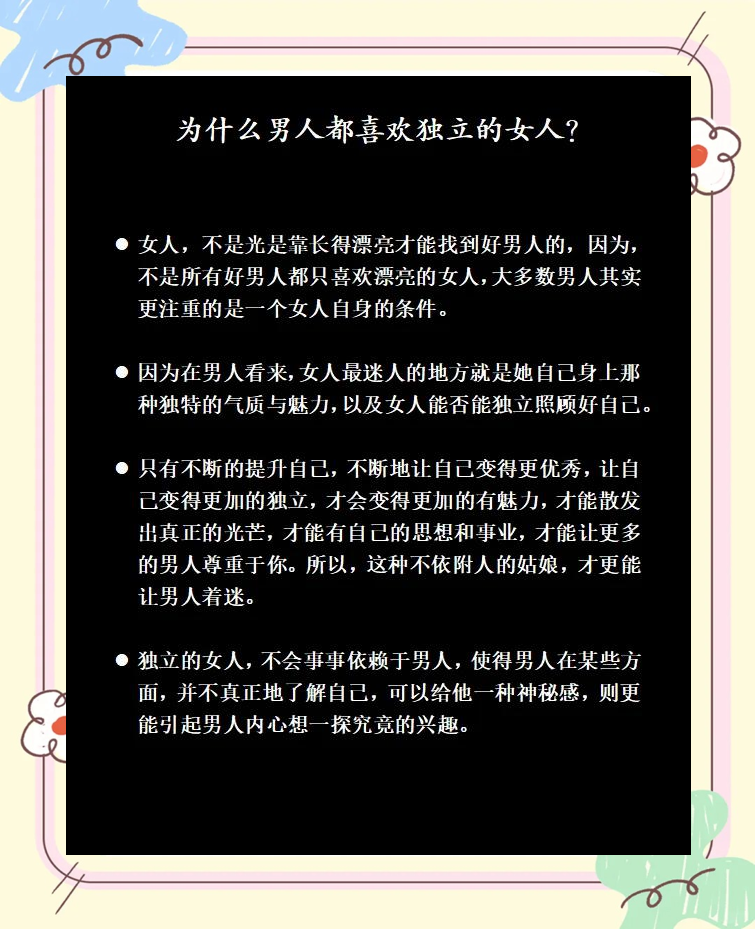 男人为什么喜欢出去找别的女人百科在线