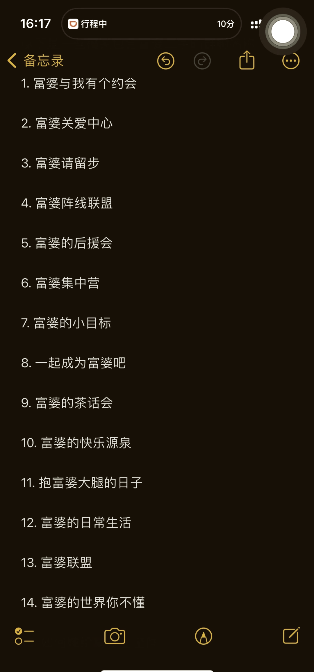 与致富有关的群名(形容一起致富微信群)