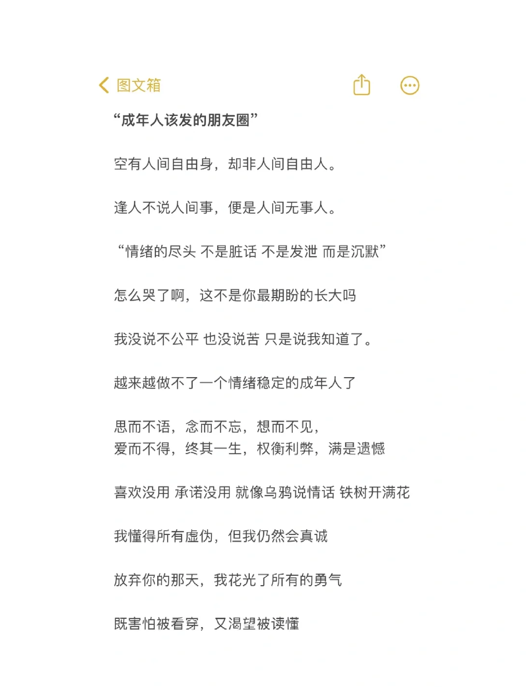 遇到不公平的事怎么发朋友圈(遇到不公平的事怎么发朋友圈文案)