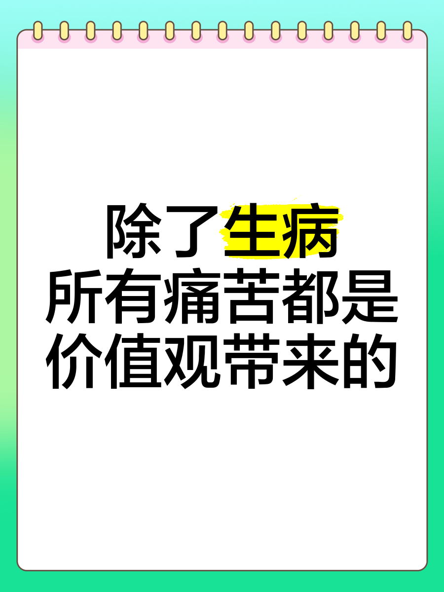 人活着最痛苦的三种病