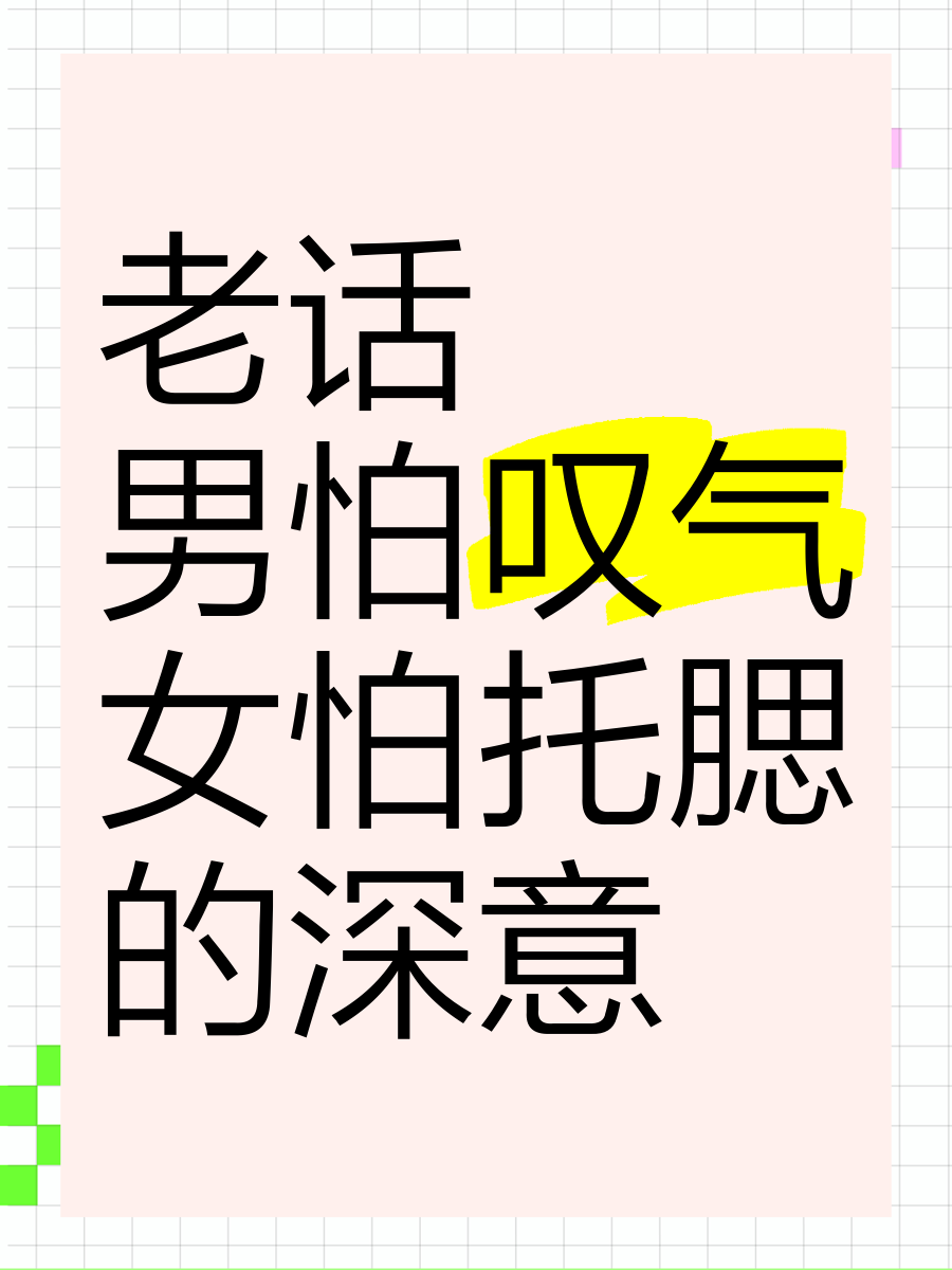 为什么会叹气