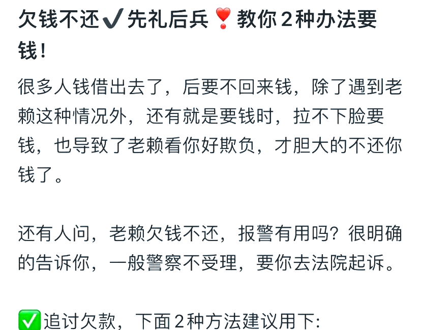 个人上门讨债的方法