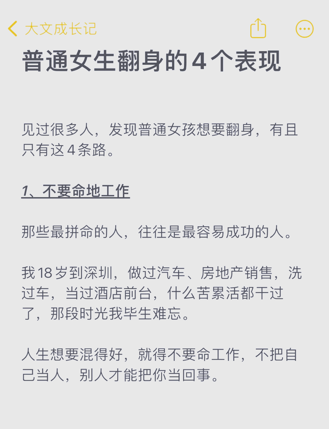 怎样翻身赚钱(怎样翻身赚钱最快)