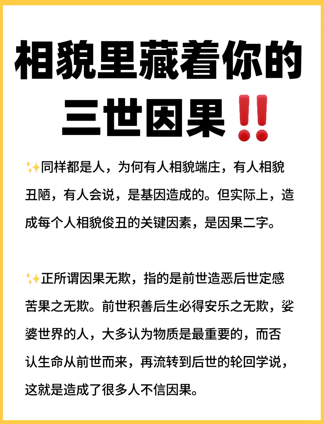 掌管因果的神仙