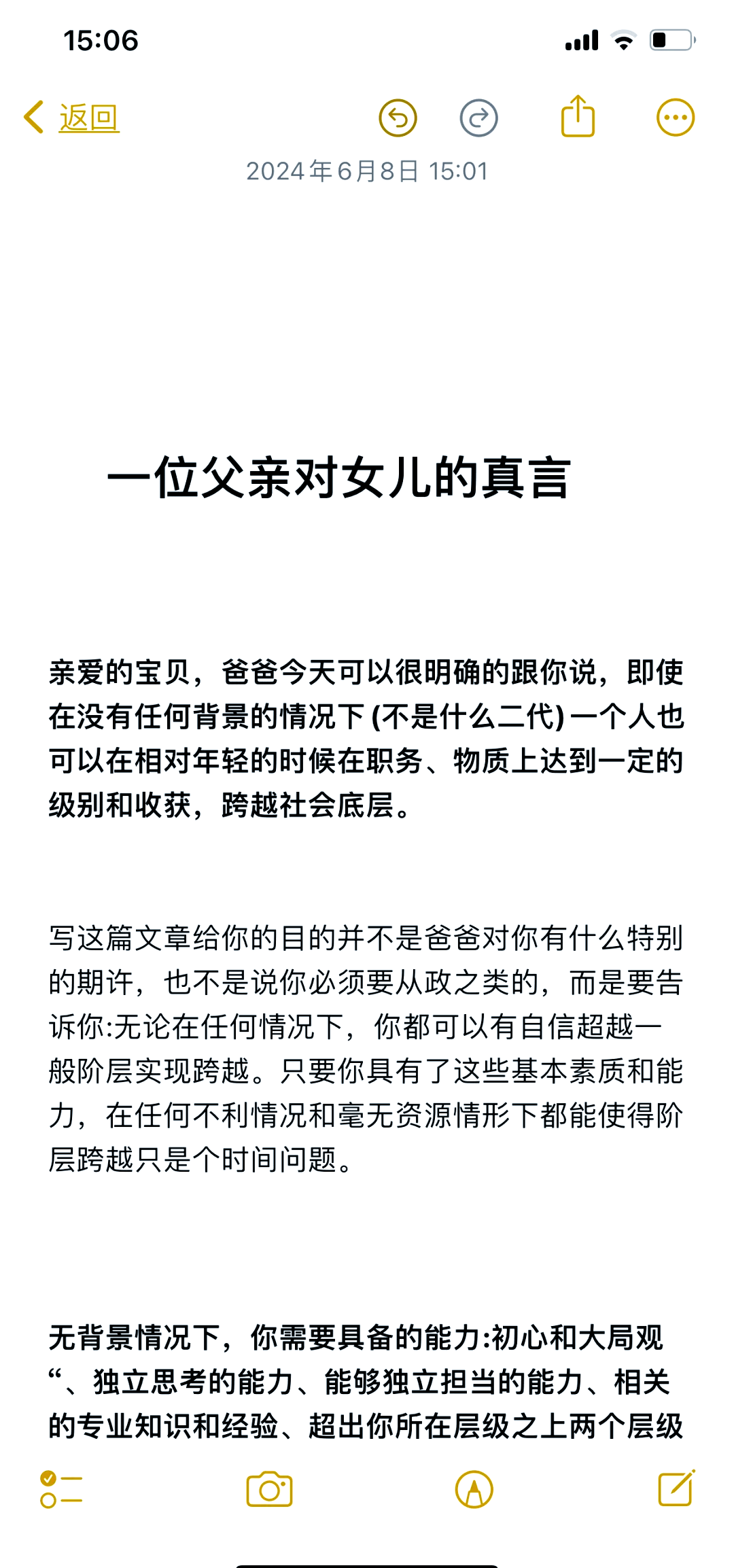 父亲会对自己姑娘都想下手吗
