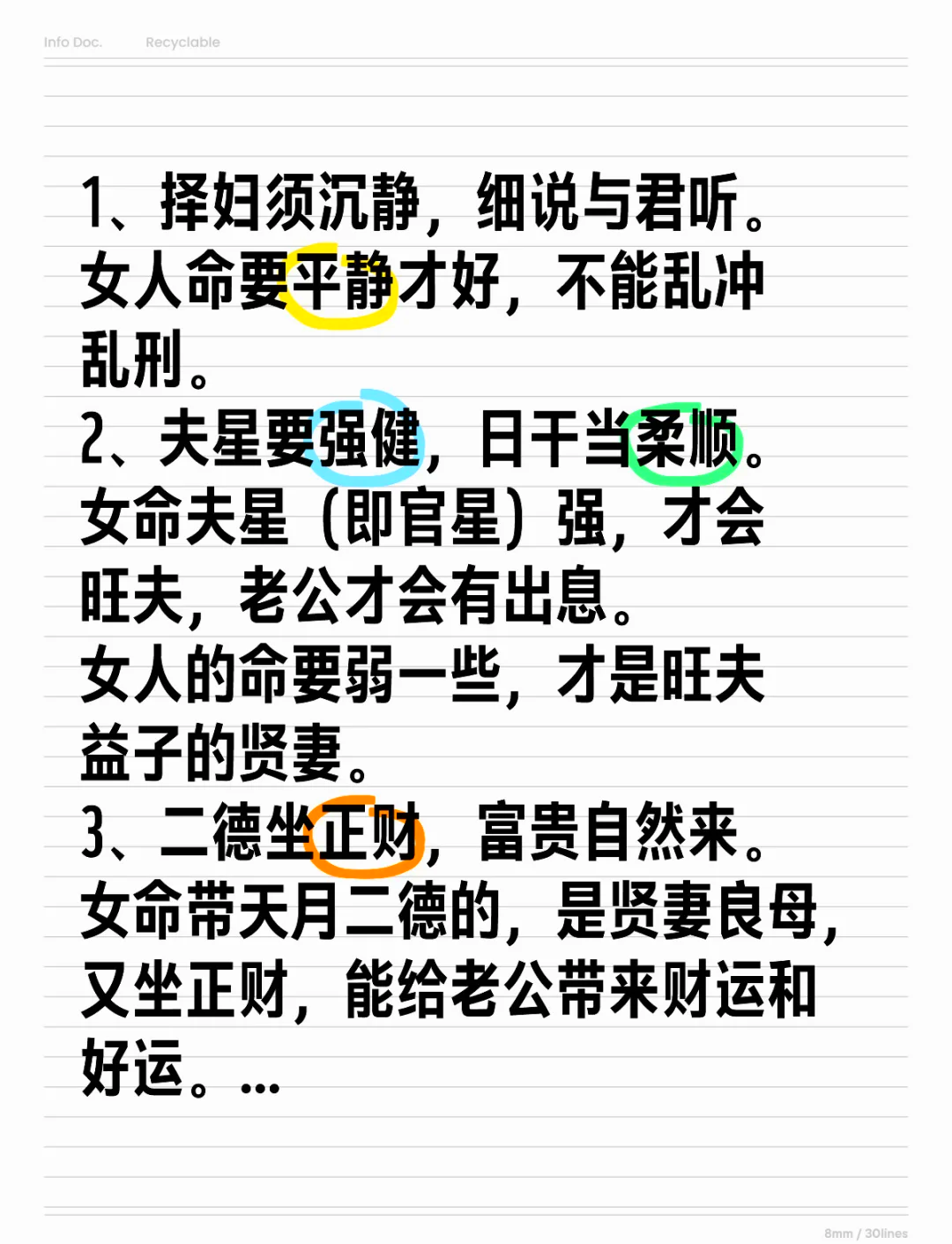 贤妻影评